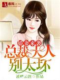 娇妻超热火