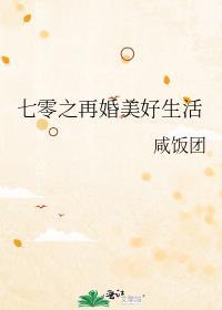 西谷的天降对象是无敌自由人免费阅读