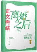 引你入戏最新番外
