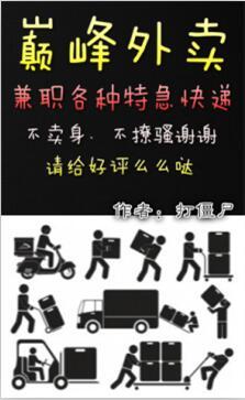 巅峰外卖打僵尸百度