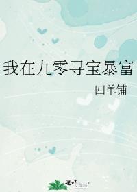我在九零收房租[穿书