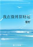 我的微博能算命好看吗