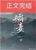 孀孀什么意思