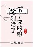 陛下别低头啊在线阅读