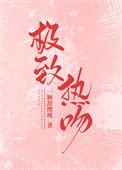 极致热吻柠檬