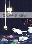 美人如远山