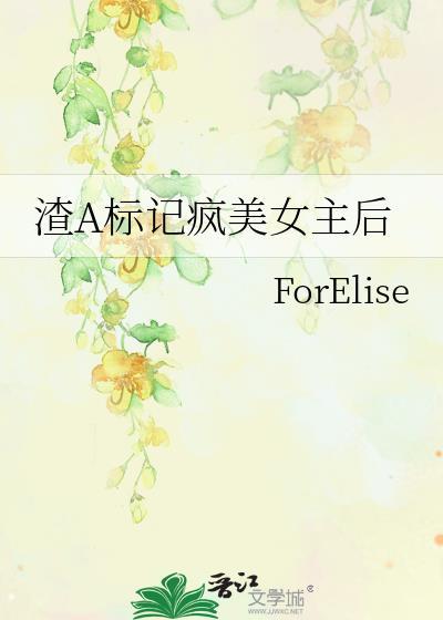 渣a推荐