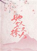 她气人又撩人作者赵缓缓