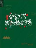 重生后成了皇后