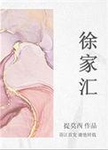 徐家汇书院土山湾博物馆推活动