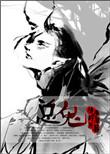 霸道总鬼缠上我全文