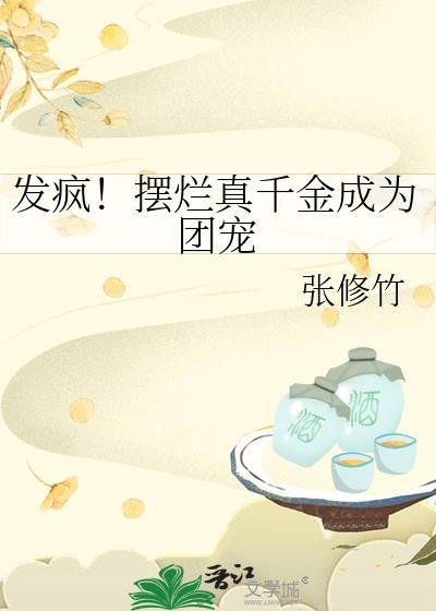 我把末世上交给国家免费