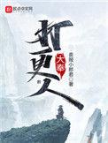 大奉打更人杨千幻