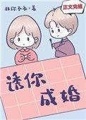 诱你成婚宴琛