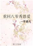 重回八零年代无弹窗