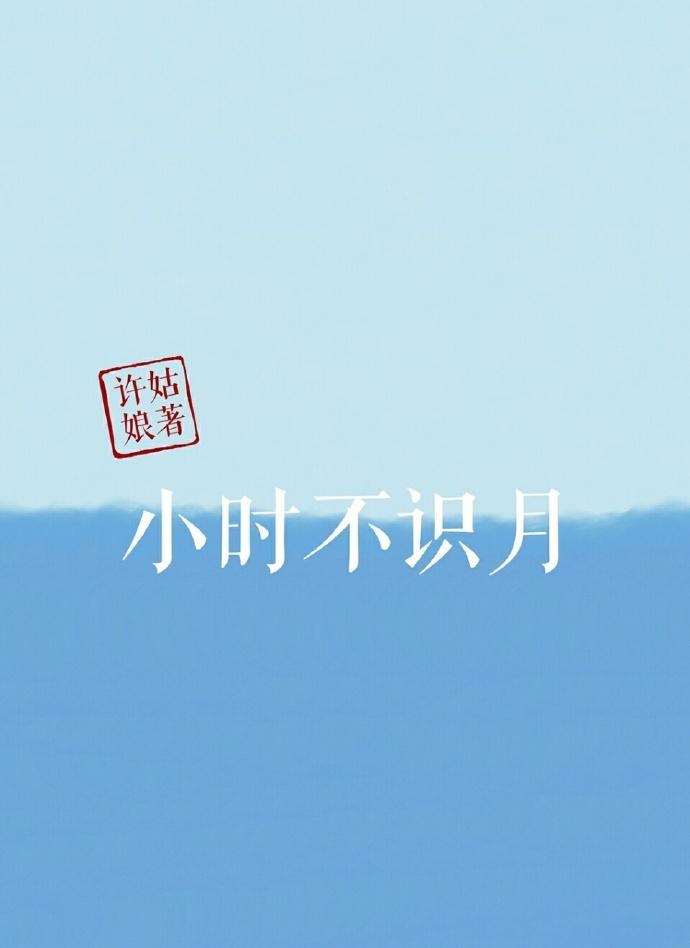 小时不识月呼作白玉盘的白玉盘指的是什么