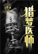 猎梦snh48