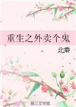 重生之外卖大王123