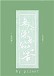 无污染无公害介绍