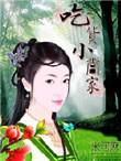 吃小当家方便面