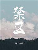 禁区外守门员可以用手吗