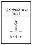 这个少年说