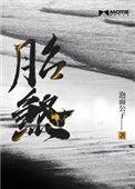 胎煞怎么查