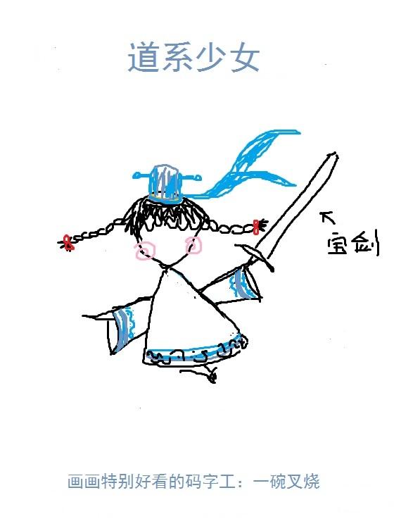 道系少女图片