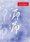 偏偏遇见你