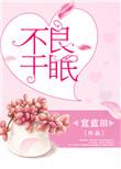 不良于行轮椅晋江原创