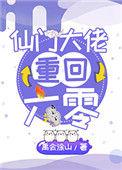 重回六零的