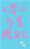 从婴儿车里醒来后不睡觉