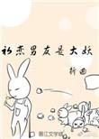 初恋男友是漫画