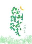 你得对我负责完整版