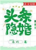 头条隐婚作者希昀