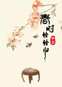 春时恰恰归全本TXT免费阅读