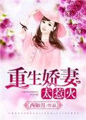 重生之鉴宝女王别名叫什么