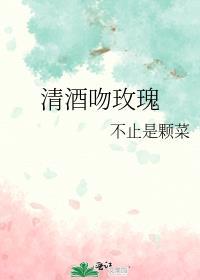 和渣攻白月光he了