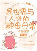 异世界种田漫画