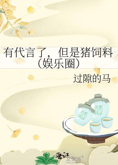 央视猪饲料广告