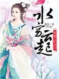 工科女