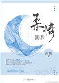 柔情溺我林岁晚番外