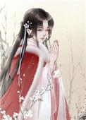 怀中月番外txt百度资源链接