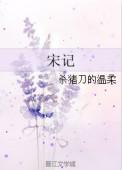 宋诚