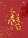 金风玉露一相逢全诗