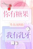 还有你