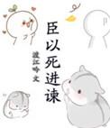 以臣弑君什么意思