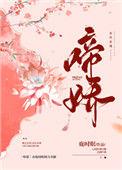 啼叫的拼音