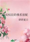 穿成权臣恶毒原配笔趣阁