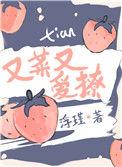 她又菜又爱撩浮瑾在线